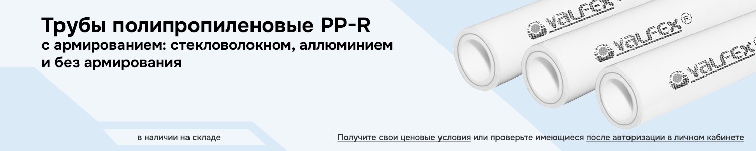 трубы полипропиленовые pp-r (горизонтальный)